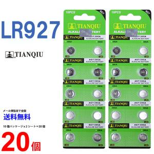 TIANQIU LR927 ×2０個 LR927H TIANQIULR927 LR927 LR927H LR927 LR927 乾電池 ボタン電池 アルカリ ボタン電池 2０個 対応 互換 927