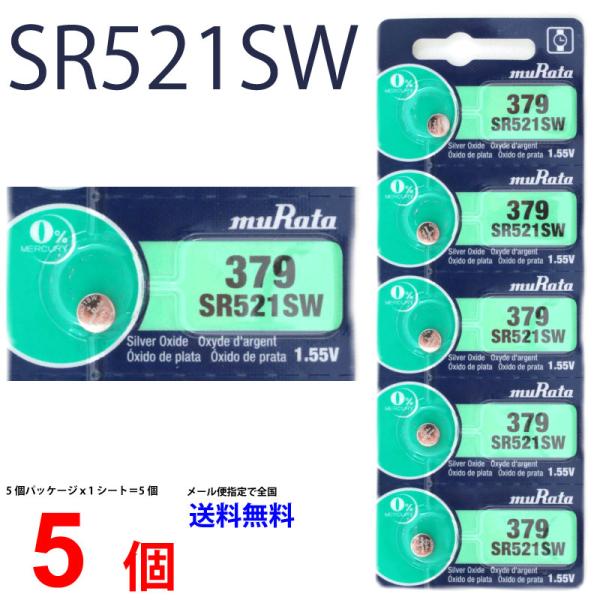 MURATA SR521SW ×５個 村田製作所 ムラタSR521SW SR521SW 379 Mu...