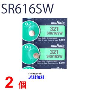 MURATA SR616SW ×2個 村田製作所 ムラタSR616SW SR616SW 321 Murata SR616 616SW SR616SW 新品 SONY ソニー