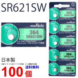 MURATA SR621SW ×100個 村田製作所 ムラタSR621SW SR621SW 364 Murata SR621 621SW SR621SW 新品 SONY ソニー 爆買