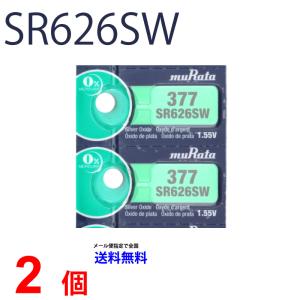 MURATA SR626SW ×2個 村田製作所 ムラタSR626SW SR626SW 377 Murata SR626 626SW 377 日本製｜cenfill