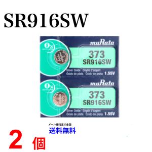 MURATA SR916SW ×2個 村田製作所 ムラタSR916SW SR916SW 373 Murata SR916 916SW SR916SW 新品 SONY ソニー 日本製｜センフィル