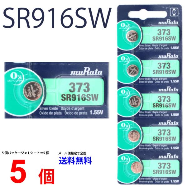 MURATA SR916SW ×５個 村田製作所 ムラタSR916SW SR916SW 373 Mu...