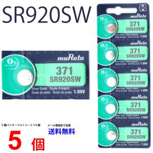 MURATA SR920SW ×５個 村田製作所 ムラタSR920SW SR920SW 371 Murata SR920 920SW SR920SW 新品 SONY ソニー｜センフィル