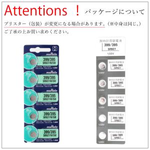 MURATA SR927W SR927SW ×...の詳細画像1