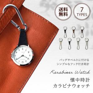 カラビナウォッチ 懐中時計 バッグチャーム ウ...の詳細画像1