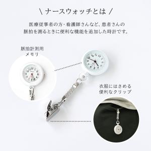 電池交換をして出荷! ベーシック ナースウォッ...の詳細画像2