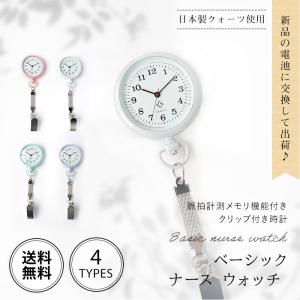 大きくなりました！ センフィル ナースウォッチ 電池交換をして出荷！ ホルダーウォッチ SEIKOム...