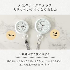 大きくなりました! センフィル ナースウォッチ...の詳細画像1