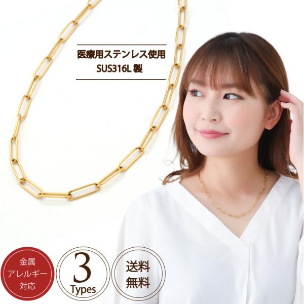 SUS316L チェーン ネックレス サージカルステンレス SUS316 医療用ステンレス使用 ステ...