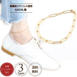 アンクレット  ゴールドカラー 金属アレルギー対応