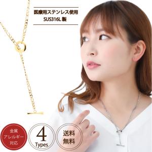 サージカルステンレス SUS316L ラリエット ネックレス ステンレス チェーン 国内製造 ショートネックレス ネックレス SUS316 アクセサリー 金属アレルギー｜cenfill