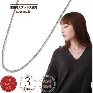 SUS316L チェーン ネックレス 甲丸 サージカルステンレス SUS316 医療