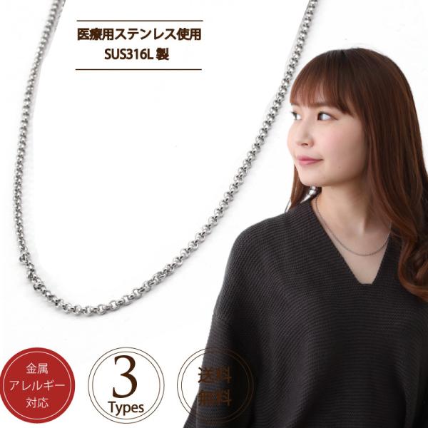 SUS316L チェーン ネックレス 甲丸 サージカルステンレス SUS316 医療用ステンレス使用...