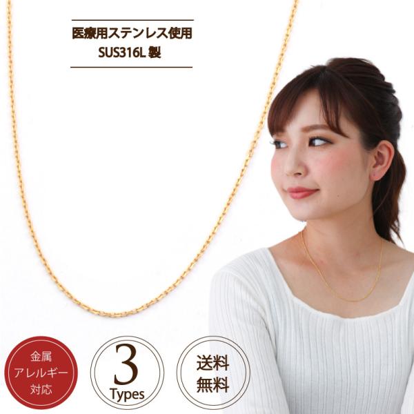 SUS316L チェーン ネックレス あずきチェーン サージカルステンレス SUS316 医療用ステ...
