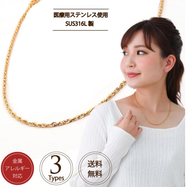 SUS316L チェーン ネックレス ルーズロープチェーン サージカルステンレス SUS316 医療...