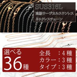 SUS316 チェーン ネックレス 全36タイ...の詳細画像3