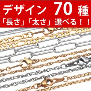 ネックレスチェーン チェーン サージカルステン...の詳細画像3