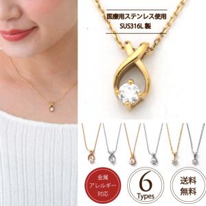 ネックレス スワロフスキージルコニア サージカルステンレス 金属アレルギー対応 SUS316L ニッケルフリー 18Kコーティング かわいい レディース 爆買