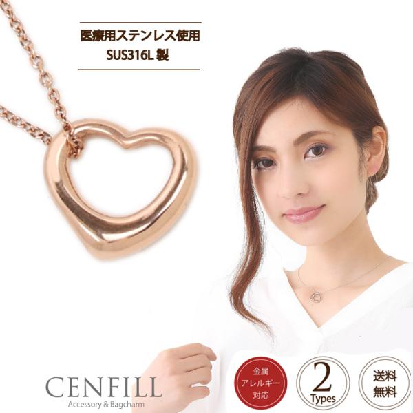 ネックレス オープンハート サージカルステンレス 金属アレルギー対応 ジルコニア レディース 結婚式...