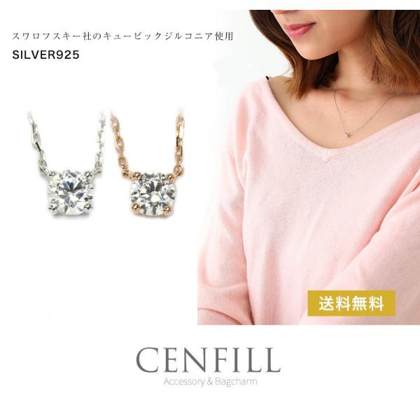 Silver925 スワロフスキー Swarovski ジルコニア ネックレス 【レディース  アク...