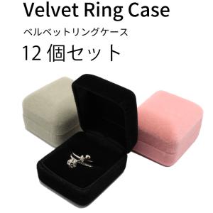高級ベルベット リングケース（小）指輪のを演出するケース