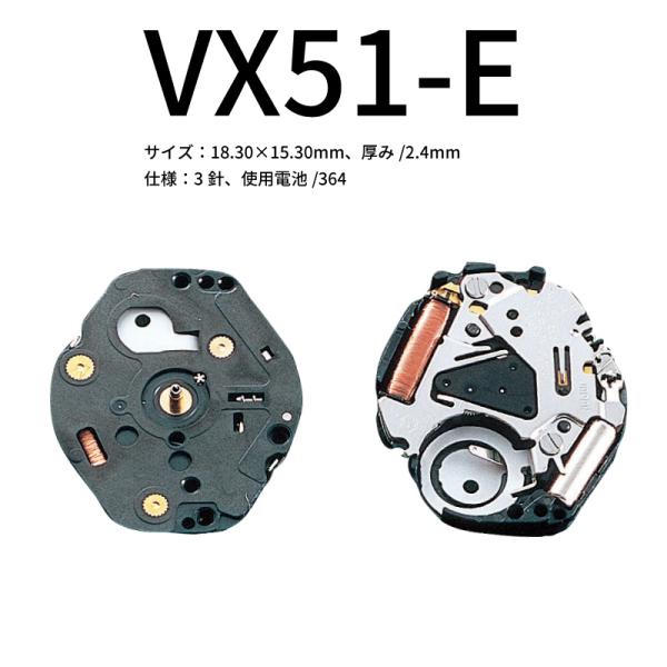 腕時計ムーブメント ＶＸ-51E 時計部品 修理部品 時計修理 クォーツ 364 針 ムーブメント ...