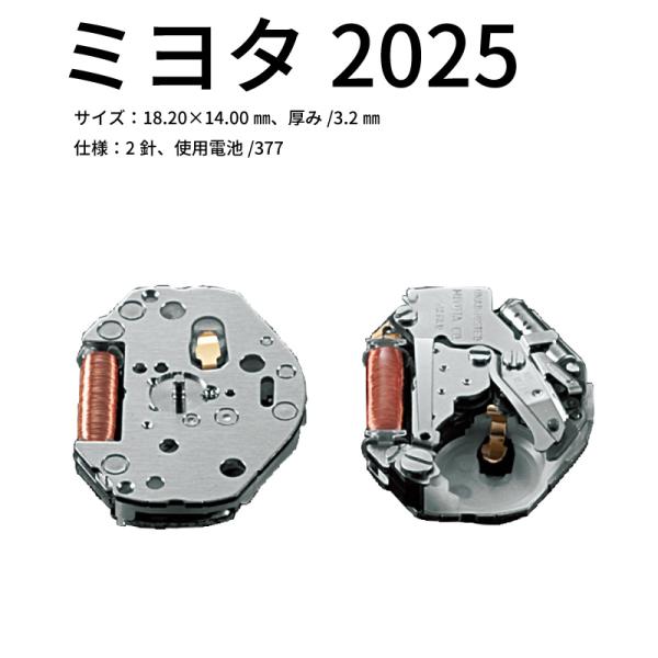 腕時計ムーブ ミヨタ2025 時計部品 修理部品 時計修理 クォーツ 377 2針 ムーブメント 時...