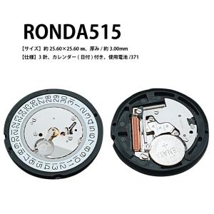 腕時計ムーブメント RONDA (ロンダ) 515 クォーツ  腕時計用 ムーブメント 371 RONDA 515セール クーポン