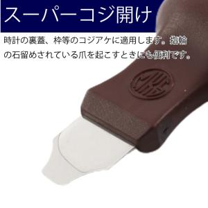 MKS 明工舎製 スーパーコジ開け 9mm ス...の詳細画像1