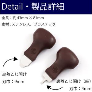MKS 明工舎製 スーパーコジ開け 9mm ス...の詳細画像2