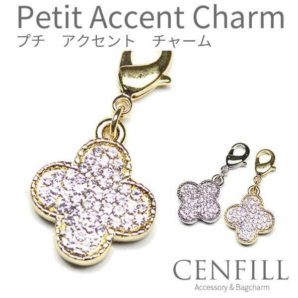 チャーム アクセサリー クローバー レディース   ストラップ  キーホルダー キラキラ パーツ バ...