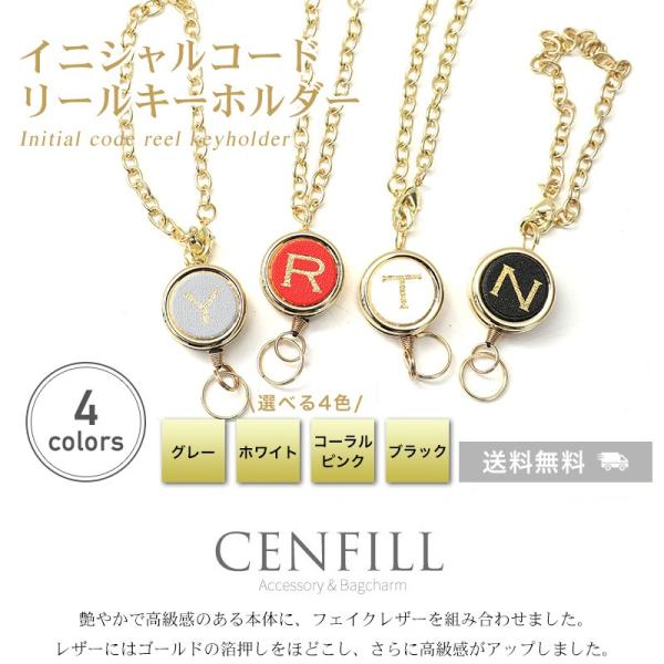 イニシャル リールキーホルダー リール キーホルダー ストラップ リールキー キーチェーン 伸びる ...