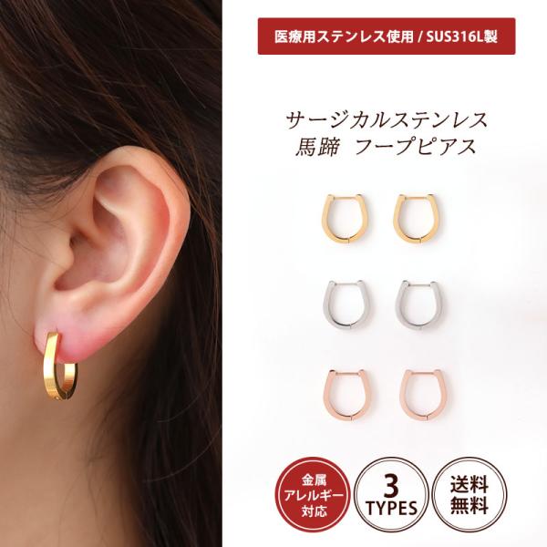 ピアス SUS316L サージカルステンレス ニッケルフリー 医療用ステンレス使用 サークル フープ...