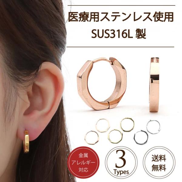 ピアス SUS316L サージカルステンレス フープピアス サージカルステンレス アレルギー 金属ア...