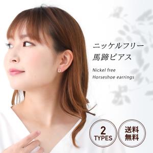 ピアス ニッケルフリー 馬蹄 クリスタル 18Kコーティング ステンレスポスト  華奢  ギフト  金属アレルギー  爆買