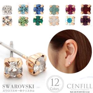 スワロフスキー エレメント 1粒 ピアス レディース   ギフト パーティ 結婚式 レディース  ニッケルフリー  爆買
