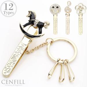 キークリップ 選べる10タイプ バッグチャーム チャーム