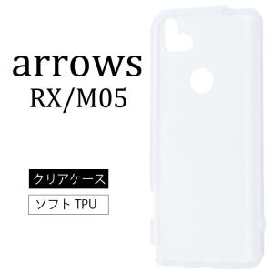 arrows RX  M05  U ソフトケース カバー TPU クリアケース 送料無料  透明 無地 シンプル docomo ドコモ au ソフトバンク アローズ 富士通 スマホ