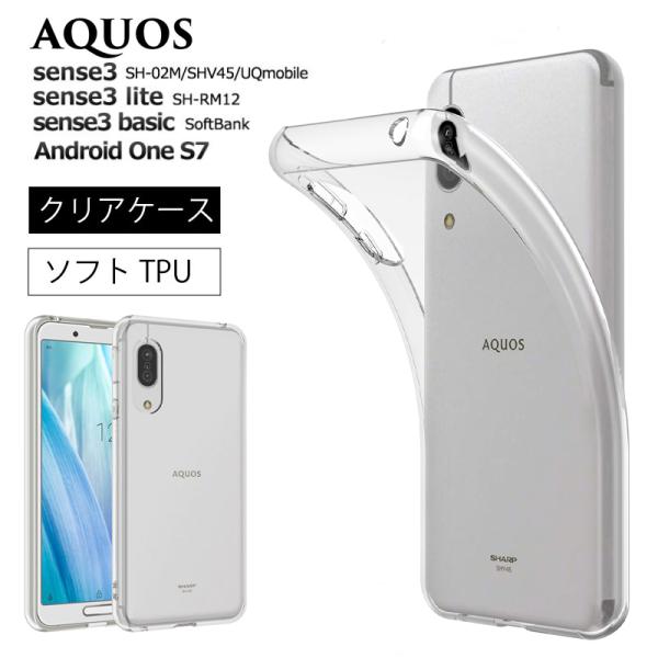 AQUOS sense3  sense3 lite  sense3 basic Android On...