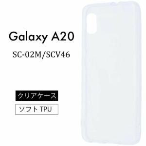 Galaxy A20 SC-02M / SCV46 ソフトケース カバー TPU クリア ケース