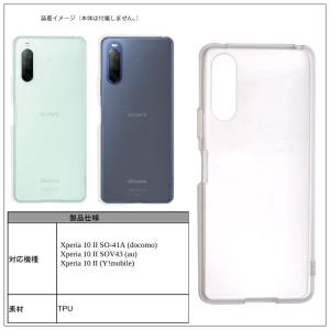 Xperia 10 II スマホケース SO-...の詳細画像2
