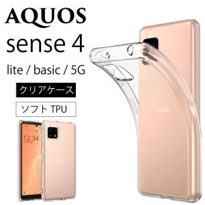 AQUOS sense5G ケース SH-53A SHG03 A004SH SH-M17 スマホケース
