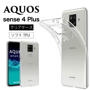 AQUOS sense4 plus ケース スマホカバー クリアケース ブラック