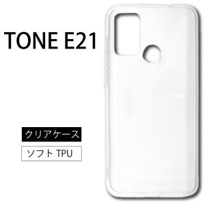 TONE e21 ソフトケース カバー TPU クリア ケース 透明 無地 シンプル 全面 クリア 衝撃 吸収 薄型 軽量 ストラップホール トーンモバイル SIMフリー トーン｜cenfill