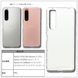 Xperia 5 III SO-53B SOG...の詳細画像2