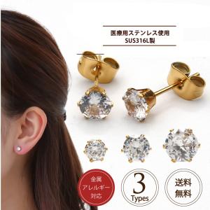ピアス ゴールド ニッケルフリー ステンレス ジルコニア
