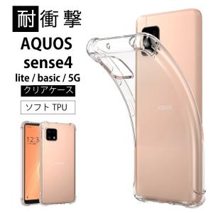 AQUOS sense aquos sense5g sh-53a shg03 a004sh aquossense4 lite