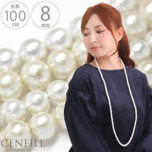 ネックレス コットンパール ロングネックレス ８mm 100cm ロング レディース アクセサリー ...