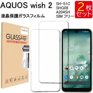 液晶保護ガラスフィルム 2枚セット AQUOS wish wish 2  保護フィルム ガラスフィルム 強化ガラス 液晶保護 飛散防止 指紋防止 硬度9H